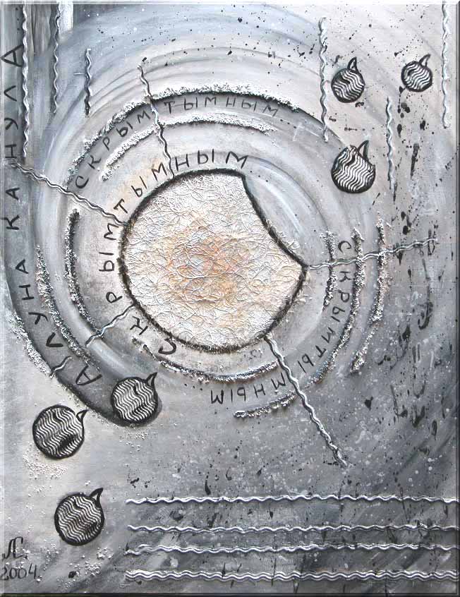 СКРЫМТЫМНЫМ