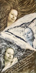 Мать, Дочь, Душа...